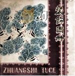 装饰图册（1977 PDF版）