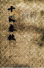 十国春秋 第4册 卷100-116 1983 PDF电子版封面 11018·1143 (清)吴任臣撰