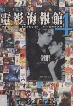 电影海报馆  4（ PDF版）