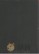 中国青铜器全集 5 西周 1 1996 PDF电子版封面 7501008973 中国青铜器全集编辑委员会编;张囤生编辑