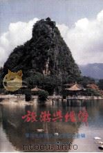 旅游与经济（ PDF版）