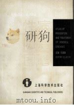 性病防治图谱（1994 PDF版）