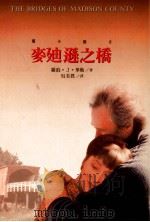 麦迪逊之桥（1995 PDF版）