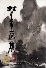梦章画集（1993 PDF版）
