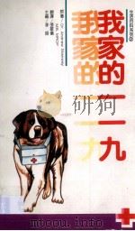 我家的119（1992 PDF版）