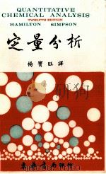 定量分析（1984 PDF版）