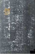 四库全书总目 下 1965 PDF电子版封面 7101002595 (清)永瑢等撰