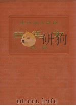 革命现代舞剧白毛女  总谱（1972 PDF版）