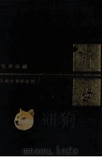 辞海  艺术分册（1988 PDF版）
