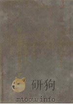 中外音乐大事年表 附中外大事年表 1989 PDF电子版封面 9570500697 薛宗明著