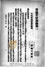 崔东壁集  新式标点  下（1928 PDF版）