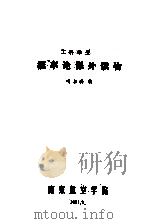 概率论课外读物（1981 PDF版）