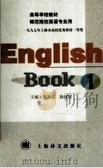 English book 1 1996 PDF电子版封面 7532717550 黄源深,杨祖辉主编
