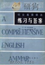 练习与答案（1983 PDF版）
