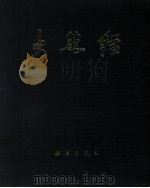 大熊猫（1981 PDF版）