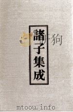 诸子集成 4 晏子春秋校注 1978 PDF电子版封面 90074574 张纯一著