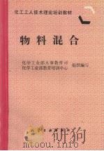 橡胶物理实验方法 HG 4-553~555-76 HG 4-825~866-76 1976.11 PDF电子版封面