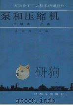 日用化工（1992 PDF版）