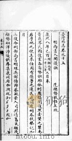 台湾外志（1979 PDF版）