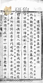 爱吾庐文钞  2（ PDF版）