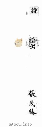 同安县秀才考卷（1874 PDF版）