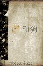 厦门市老年人士诗草  3（1957 PDF版）