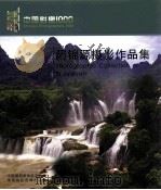 闭锦源摄影作品集（ PDF版）