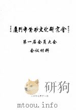 陈文令雕塑（ PDF版）