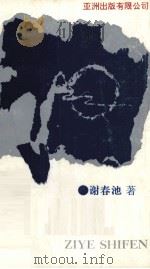 子夜时分（1993 PDF版）