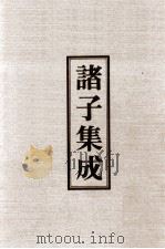 诸子集成 6 吕氏春秋 1978 PDF电子版封面 90075000 高诱著