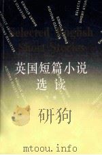 英国短篇小说选读  下（1981 PDF版）