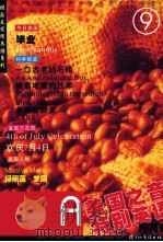 美国之音特别英语（1993 PDF版）