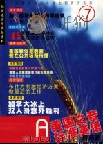 美国之音标准英语（ PDF版）