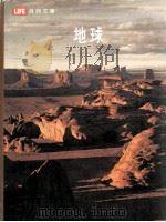 生活自然文库 地球 1976 PDF电子版封面 90043289 阿瑟·拜塞尔,时代-生活丛书编辑合著