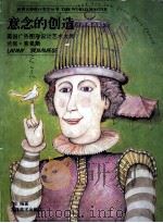 意念的创造  美国广告图形设计大师兰尼·索曼斯（1996 PDF版）