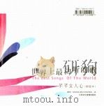 世界上最动听的歌  芊芊女人心（ PDF版）