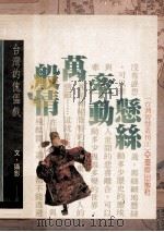 悬丝牵动万般情（1990 PDF版）