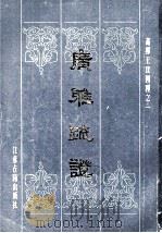 广雅疏记（ PDF版）