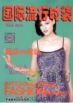 国际流行时装  8  最新流行裙装精粹（1998 PDF版）