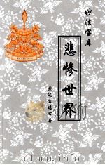 悲惨世界（1997 PDF版）