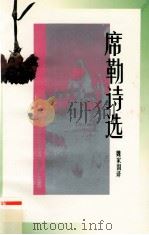 席勒诗选（1996 PDF版）