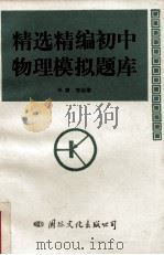 数学解题中的数学思想（1994 PDF版）