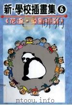 学生图典（1999 PDF版）