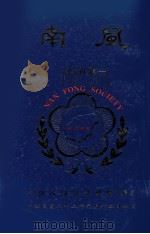 南风  创刊号（1993 PDF版）