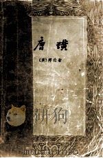 唐璜（1996 PDF版）