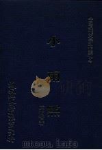 小雨点（1980 PDF版）