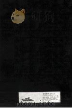 亚洲民族考古丛刊 第2辑 12 松花江下游的赫哲族 下 1978 PDF电子版封面 凌纯声著