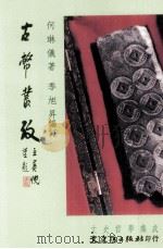 古币丛考（1996 PDF版）