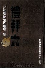 礼拜六  第2册（ PDF版）