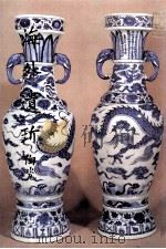 海外遗珎 陶瓷 2 1989 PDF电子版封面 9575622170 国立故宫博物院编辑委员会编